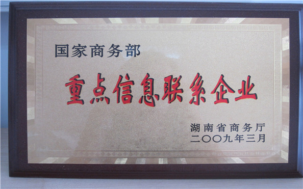 CHINA China Hunan High Broad New Material Co.Ltd certificaciones